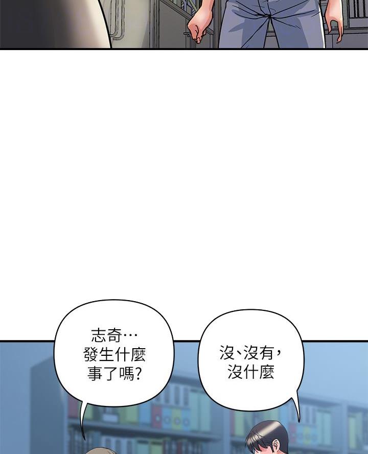 《行走费洛蒙》第71话 第19页