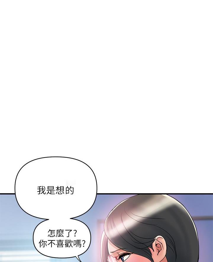 《行走费洛蒙》第71话 第1页