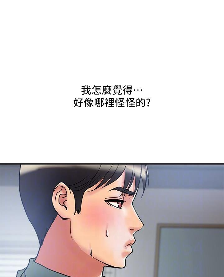 《行走费洛蒙》第71话 第23页