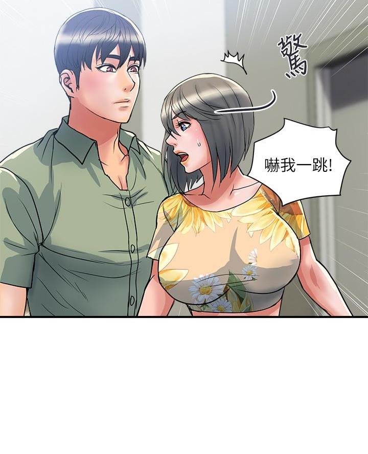 《行走费洛蒙》第71话 第26页
