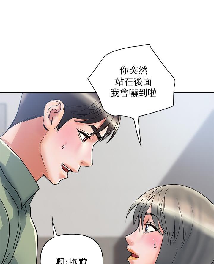 《行走费洛蒙》第71话 第27页