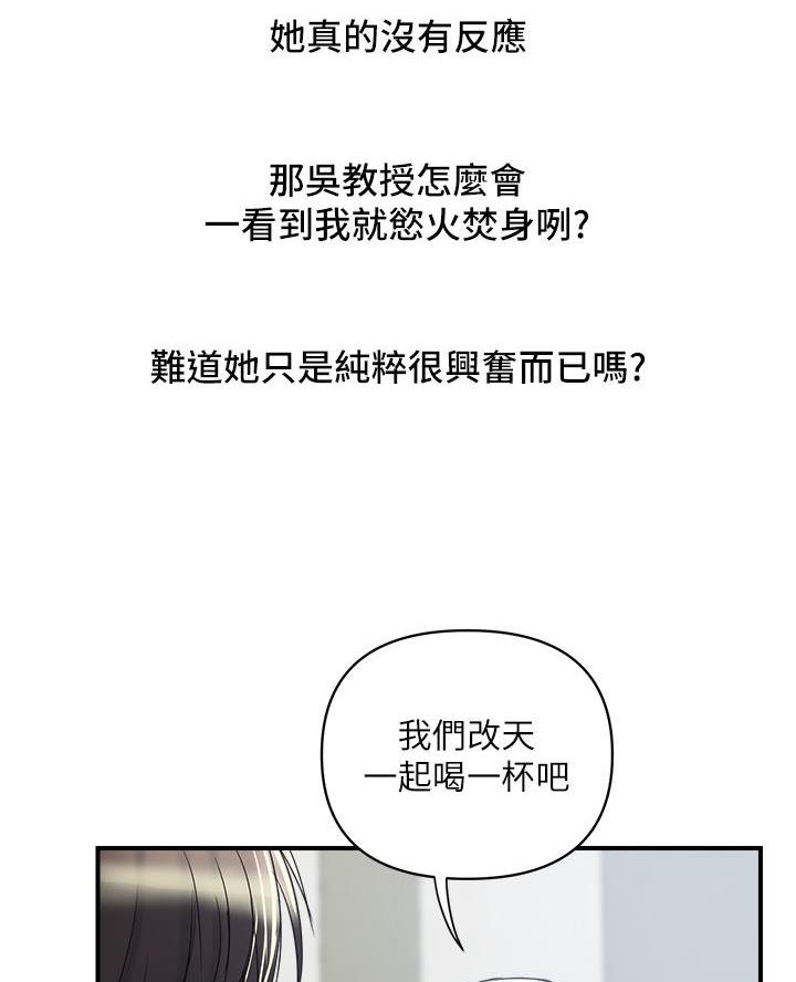 《行走费洛蒙》第71话 第30页