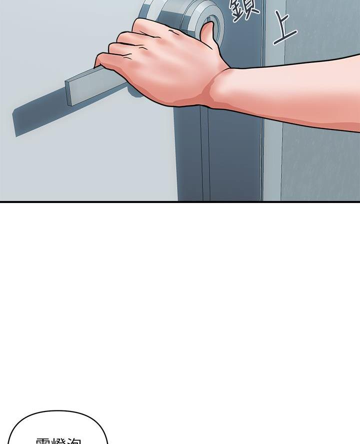 《行走费洛蒙》第71话 第35页