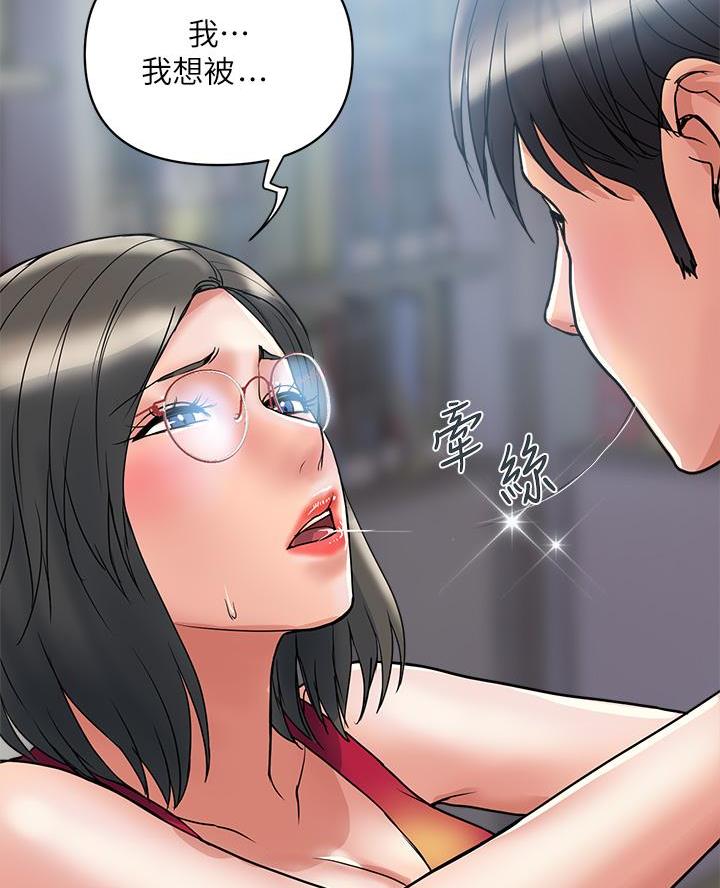 《行走费洛蒙》第71话 第39页