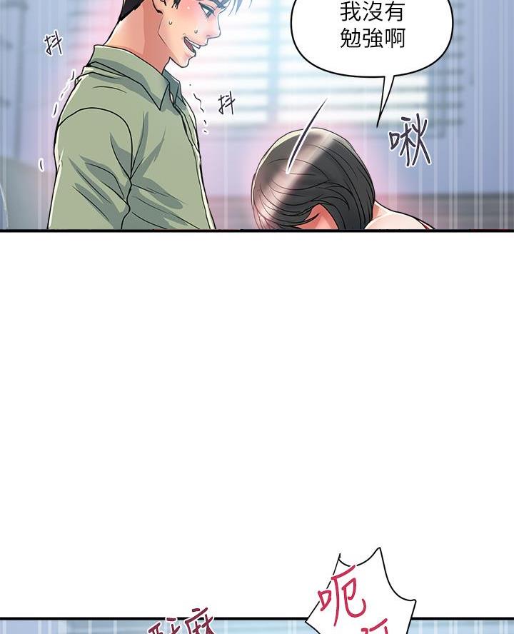 《行走费洛蒙》第71话 第3页