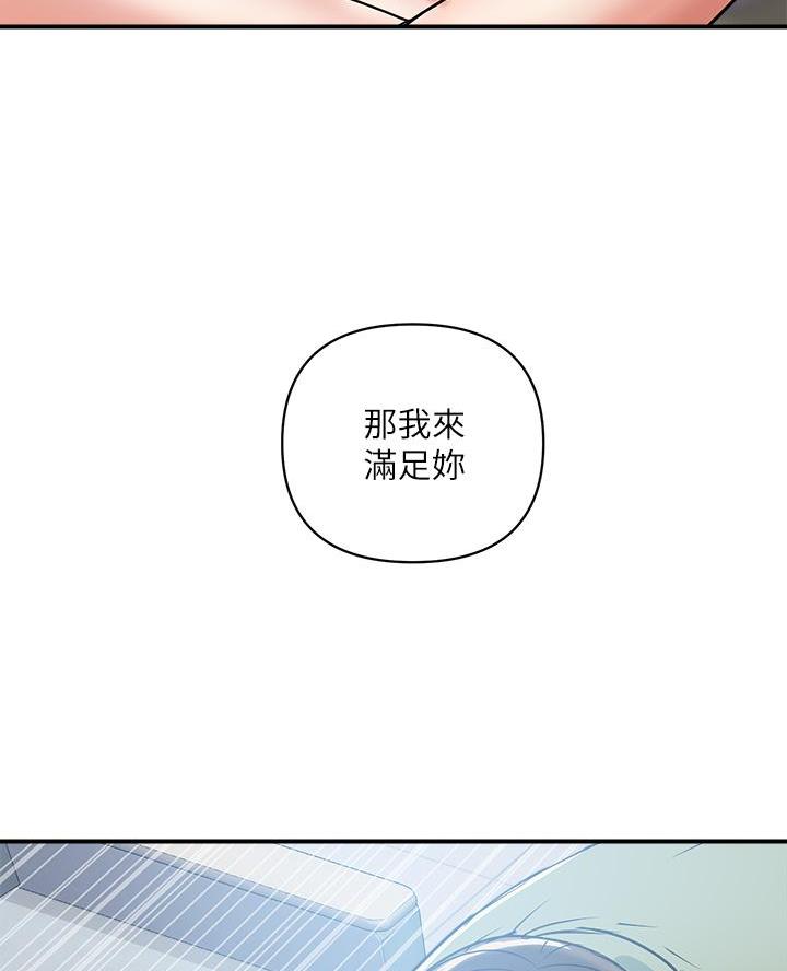 《行走费洛蒙》第71话 第40页