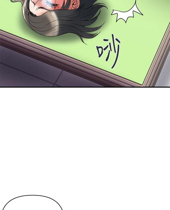 《行走费洛蒙》第71话 第42页