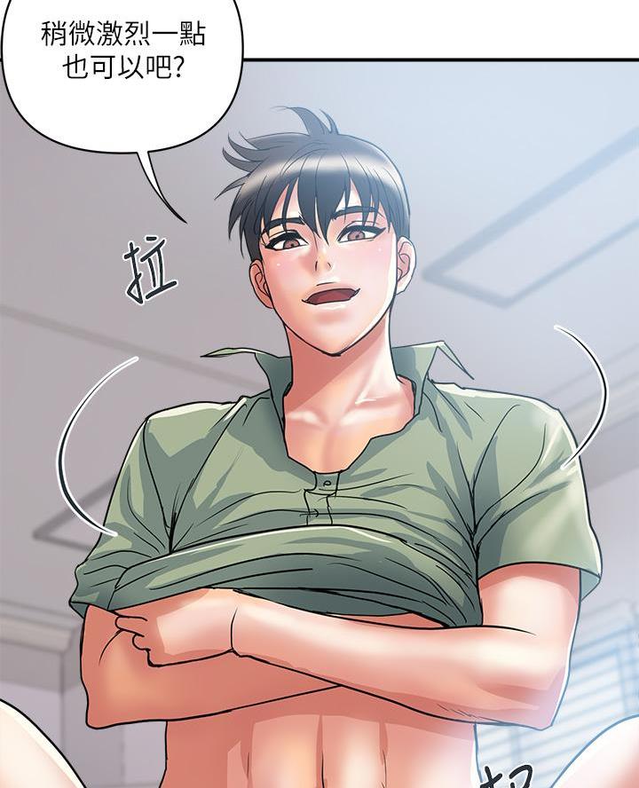 《行走费洛蒙》第71话 第43页