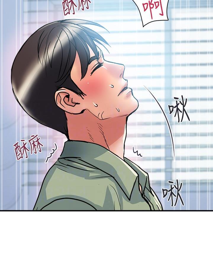 《行走费洛蒙》第71话 第4页