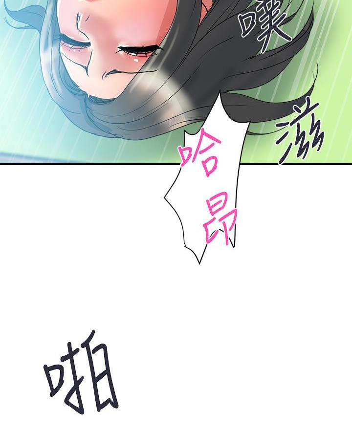 《行走费洛蒙》第71话 第51页