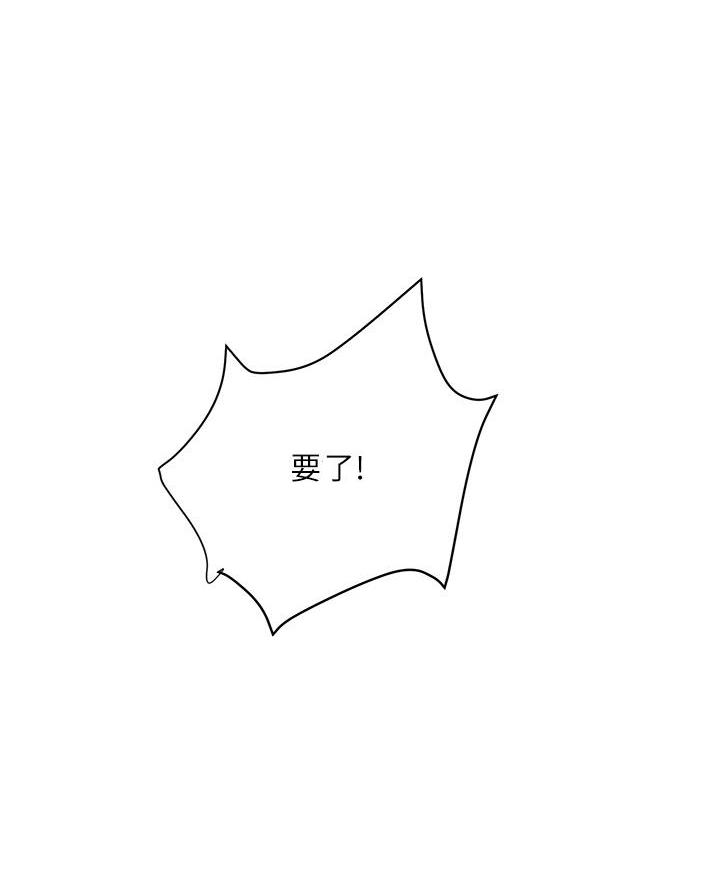 《行走费洛蒙》第71话 第52页