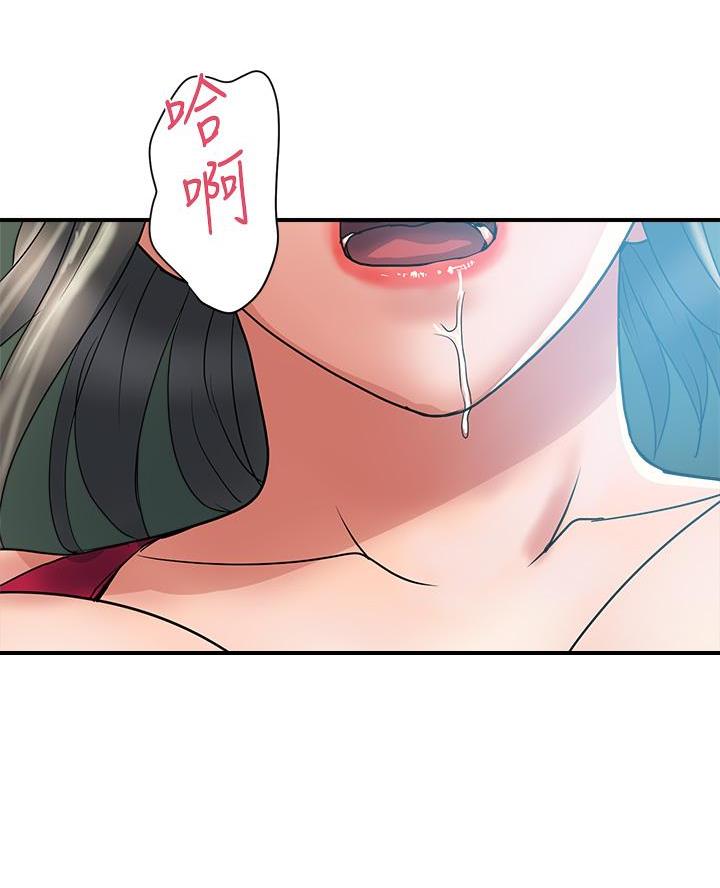 《行走费洛蒙》第71话 第53页