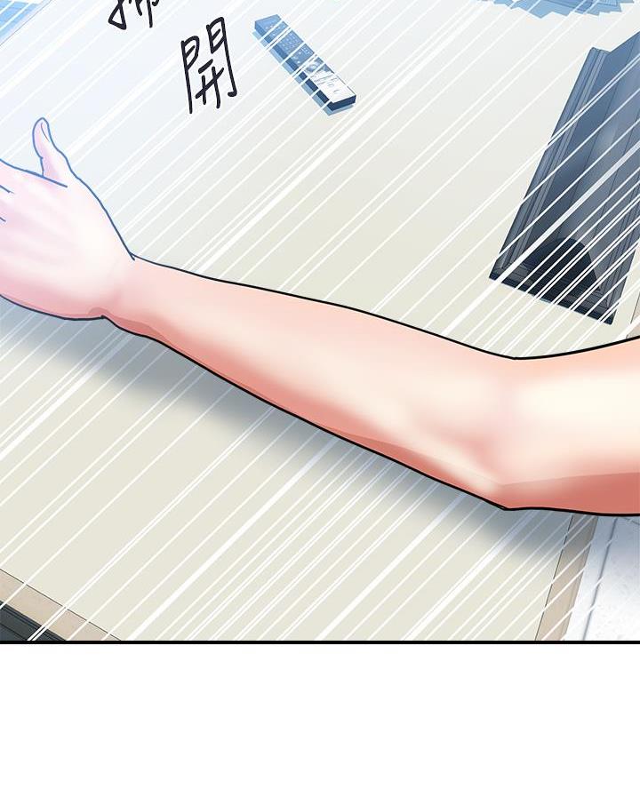 《行走费洛蒙》第71话 第56页