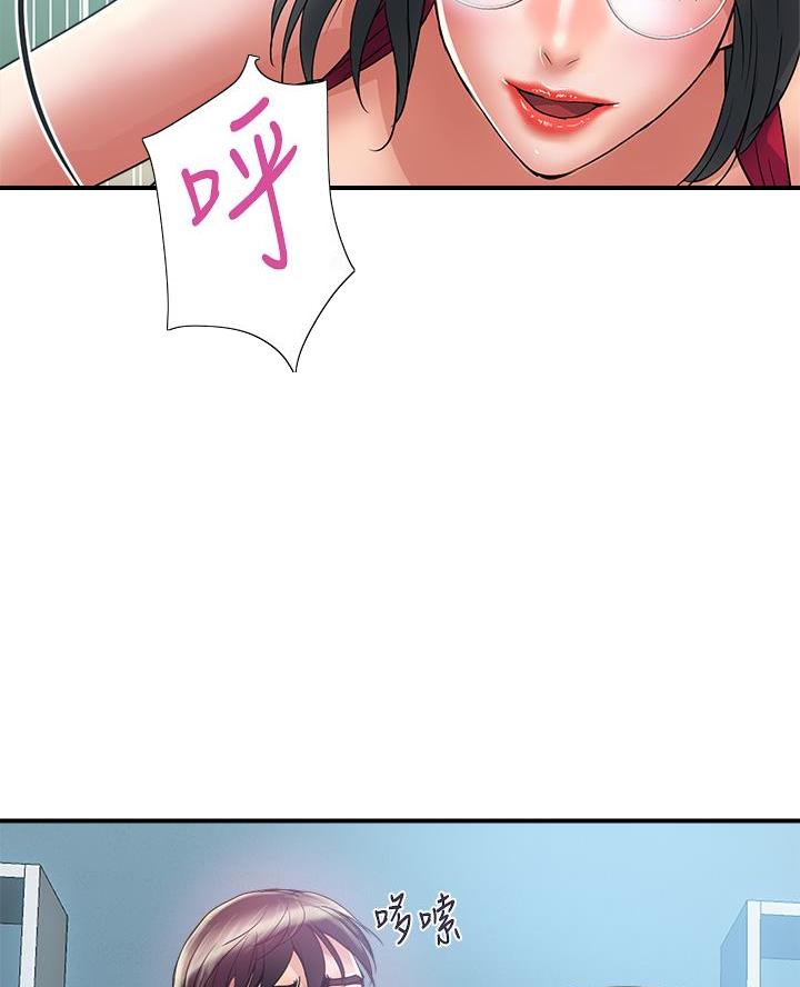 《行走费洛蒙》第71话 第7页