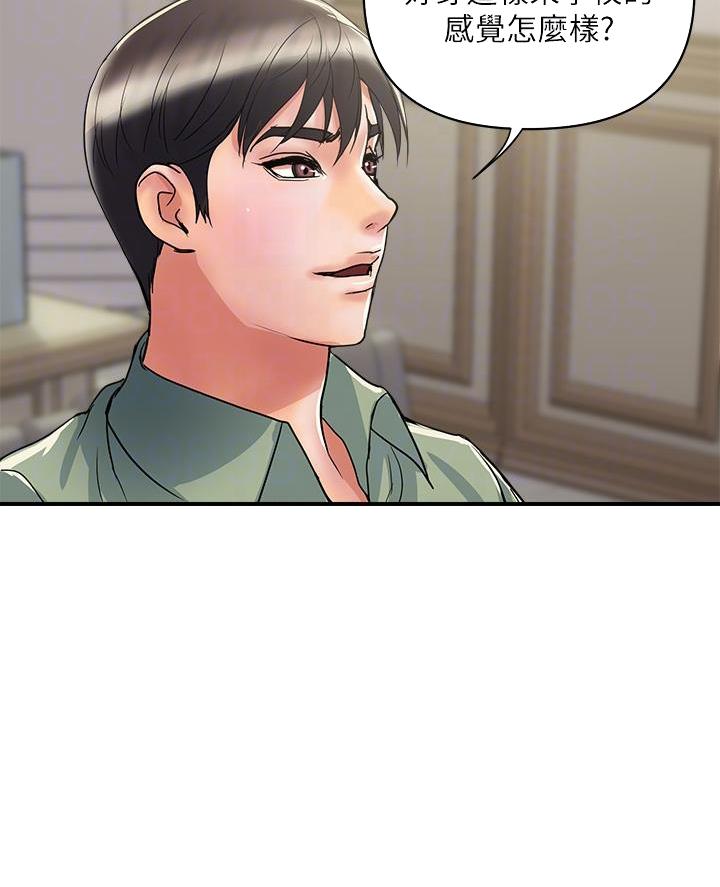 《行走费洛蒙》第70话 第10页