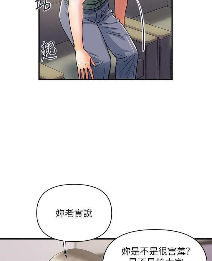 《行走费洛蒙》第70话 第13页