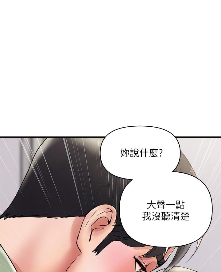 《行走费洛蒙》第70话 第16页