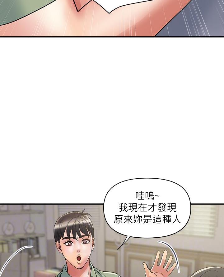 《行走费洛蒙》第70话 第18页