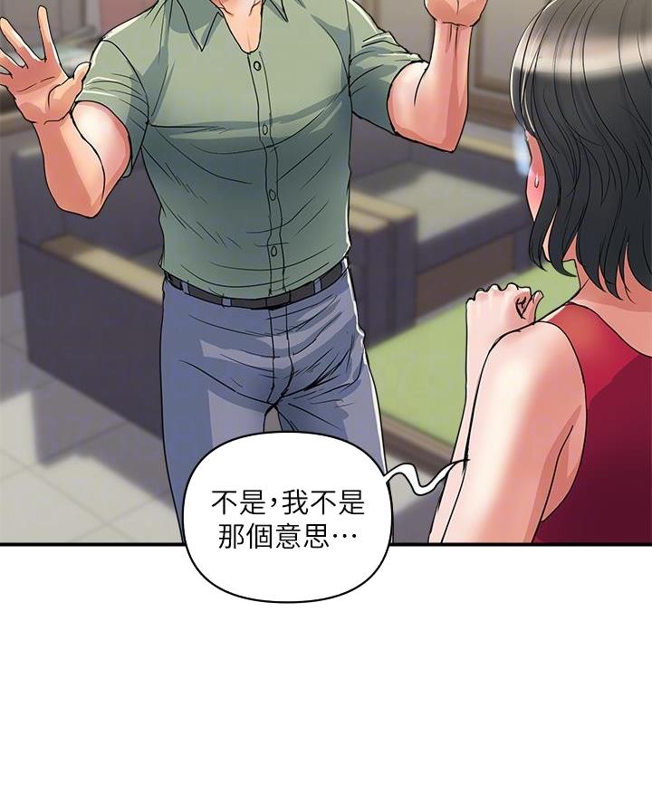 《行走费洛蒙》第70话 第19页