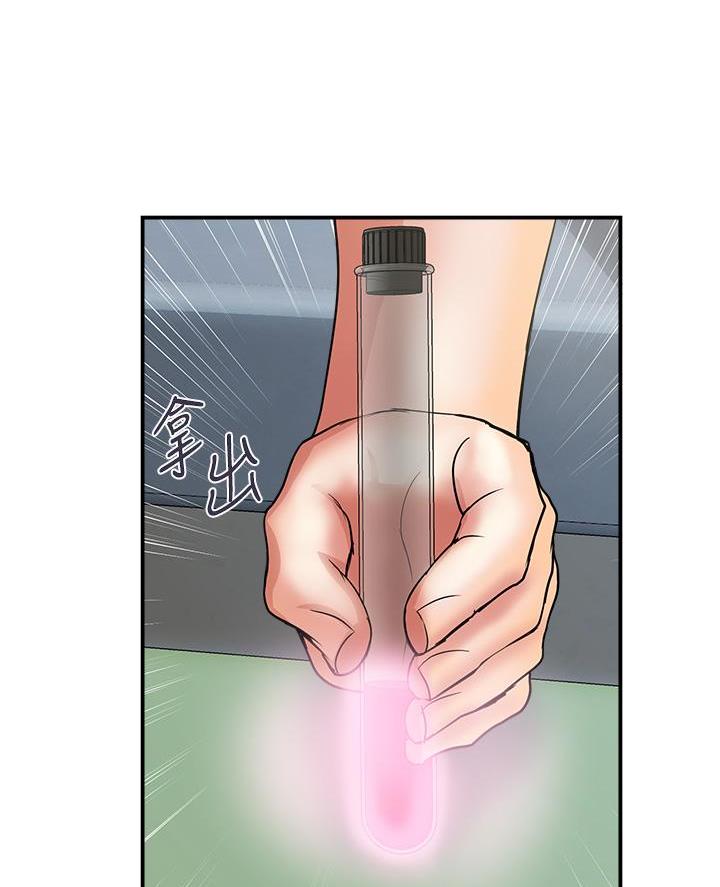 《行走费洛蒙》第70话 第23页