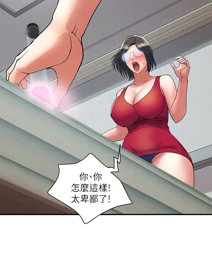 《行走费洛蒙》第70话 第25页