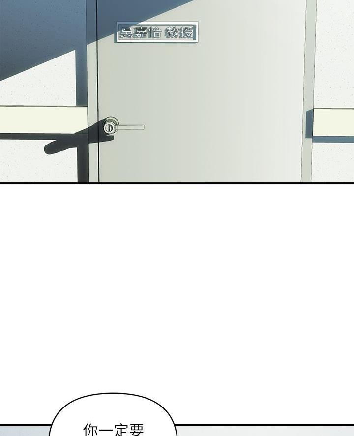 《行走费洛蒙》第70话 第2页