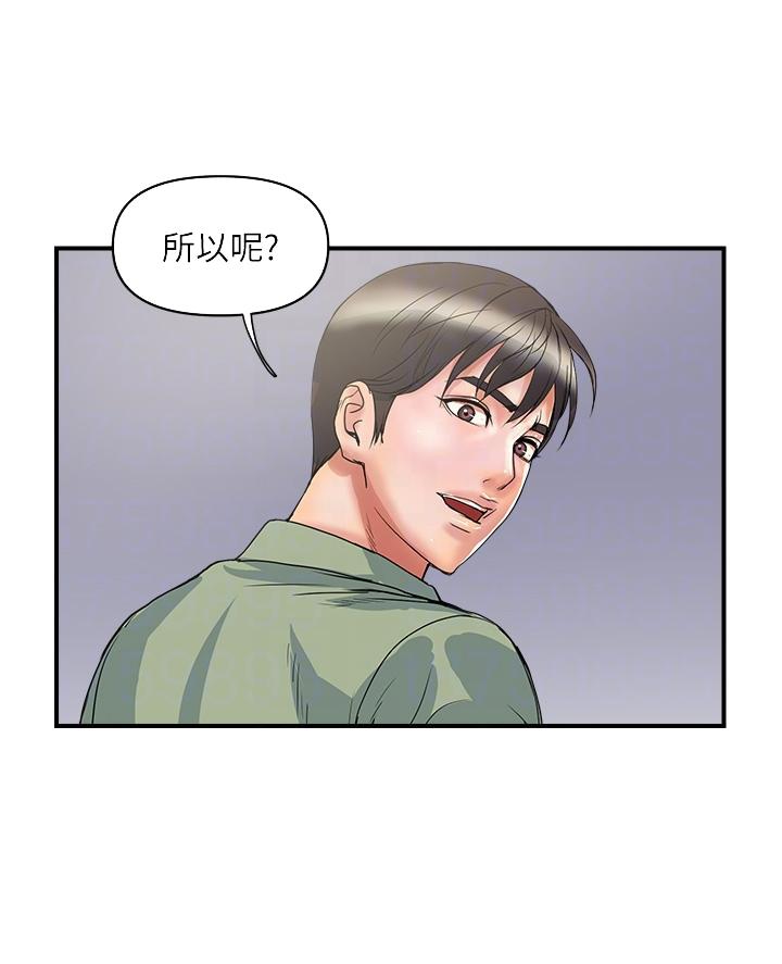 《行走费洛蒙》第70话 第34页
