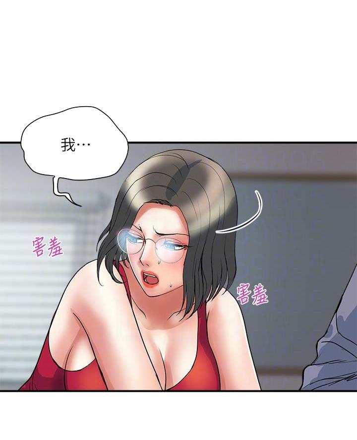 《行走费洛蒙》第70话 第35页