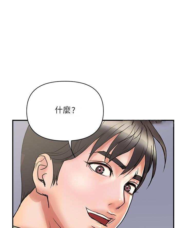 《行走费洛蒙》第70话 第36页