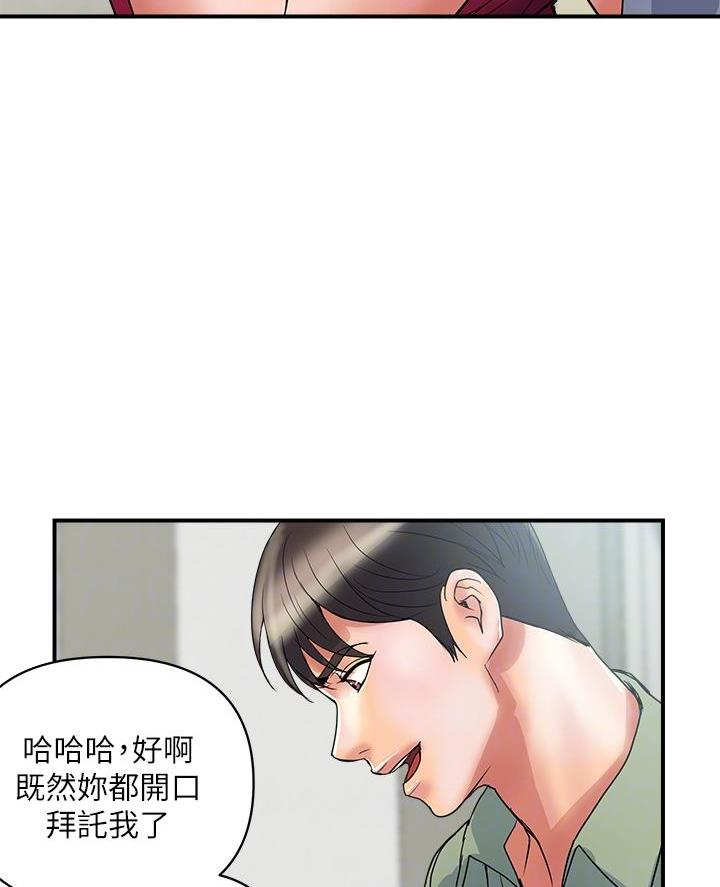 《行走费洛蒙》第70话 第39页