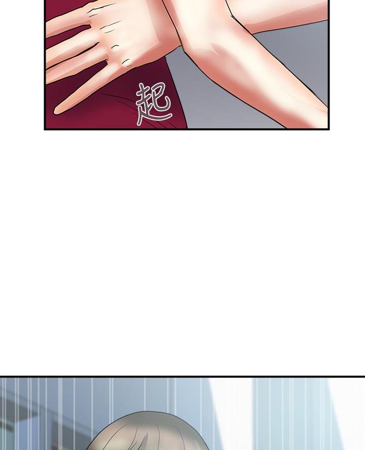 《行走费洛蒙》第70话 第41页
