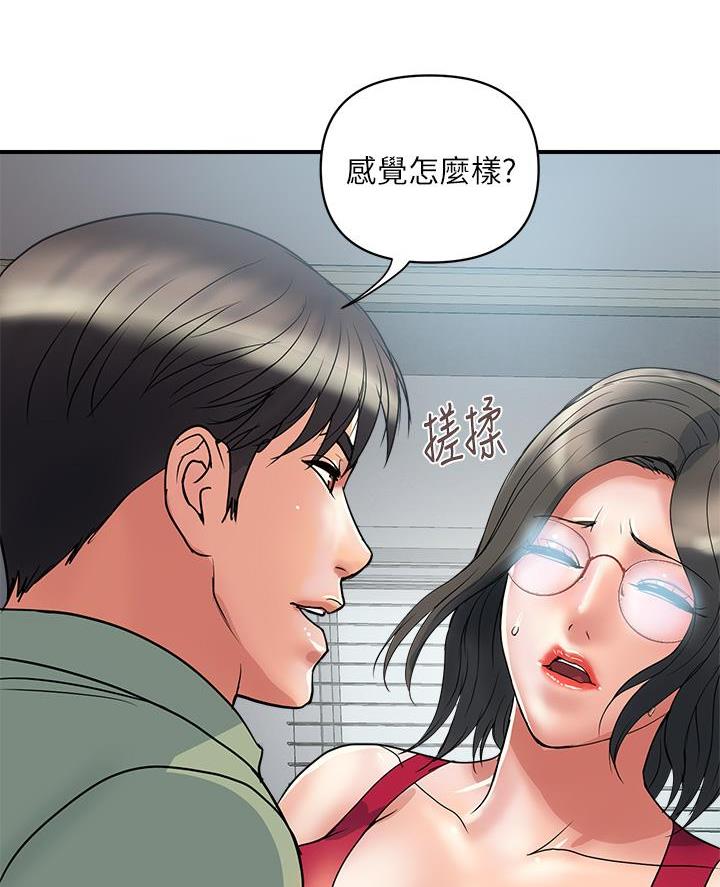 《行走费洛蒙》第70话 第48页