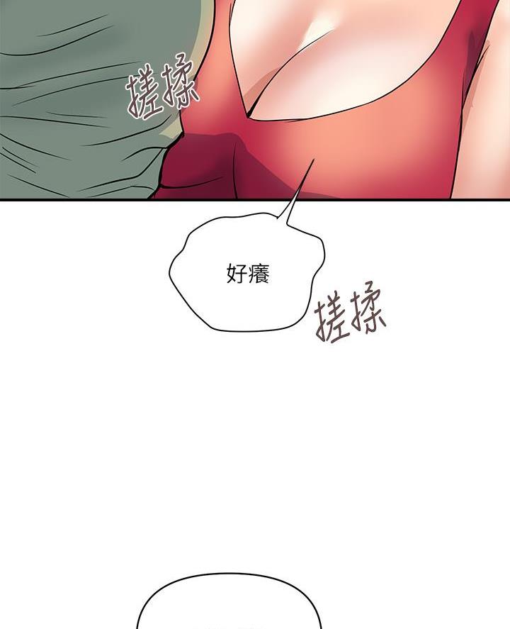 《行走费洛蒙》第70话 第49页