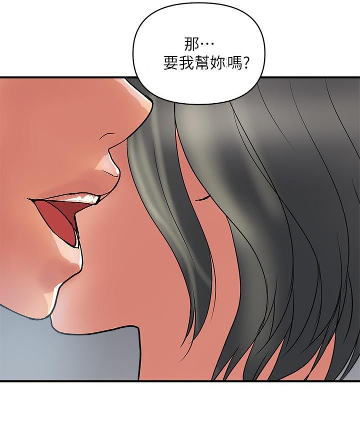《行走费洛蒙》第70话 第51页