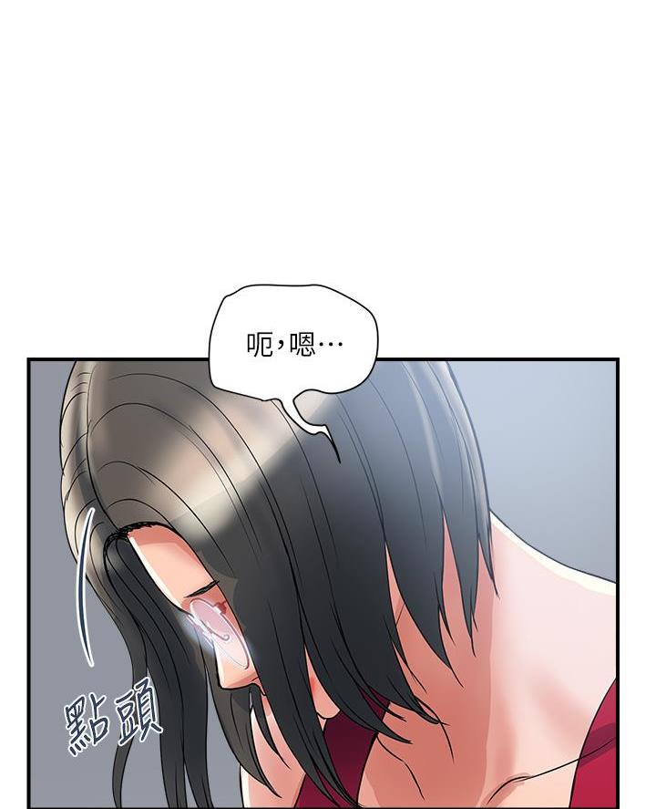 《行走费洛蒙》第70话 第52页