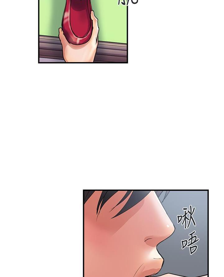 《行走费洛蒙》第70话 第55页