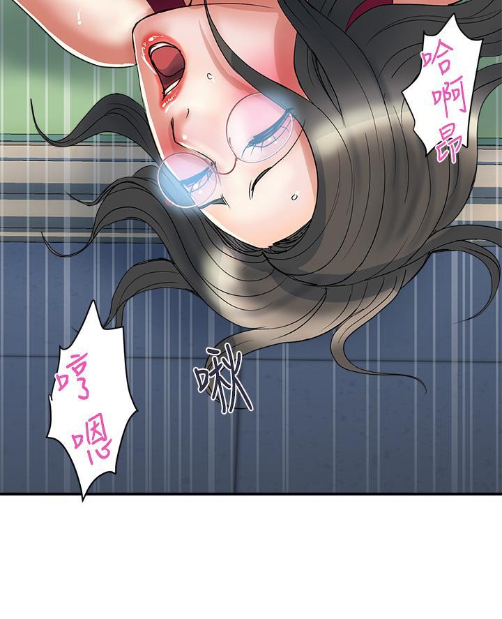《行走费洛蒙》第70话 第57页