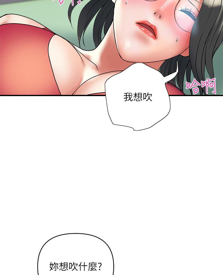 《行走费洛蒙》第70话 第59页