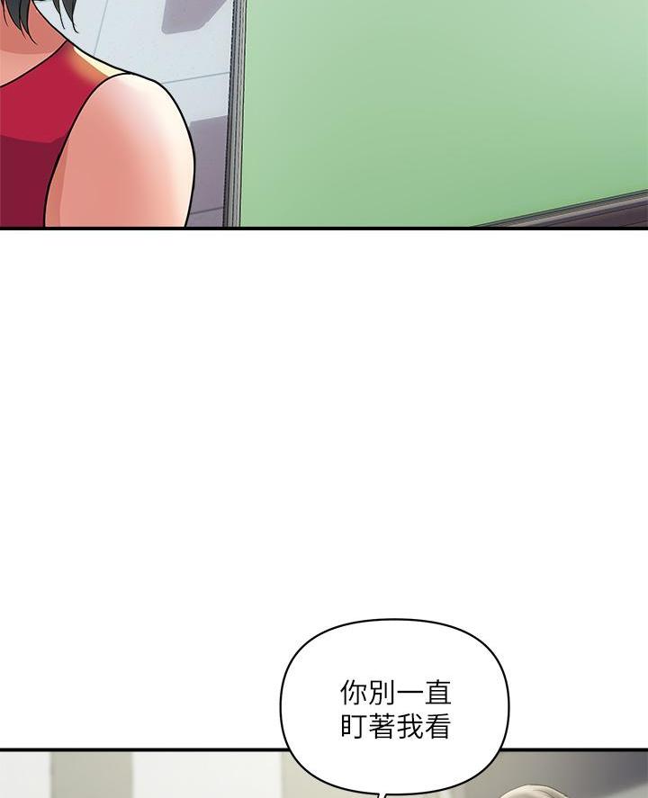 《行走费洛蒙》第70话 第5页