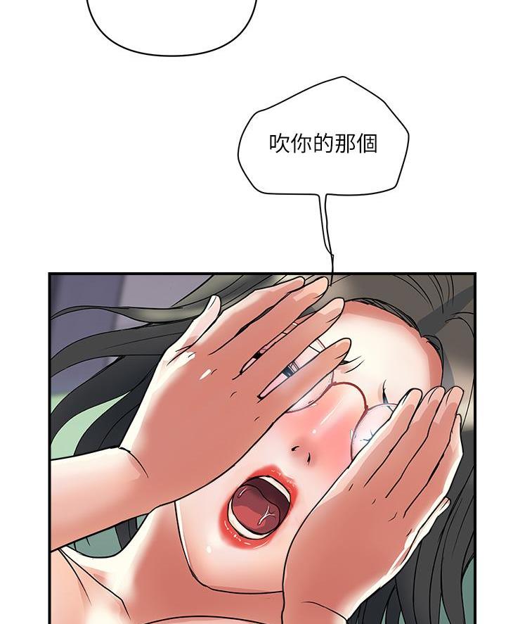 《行走费洛蒙》第70话 第60页