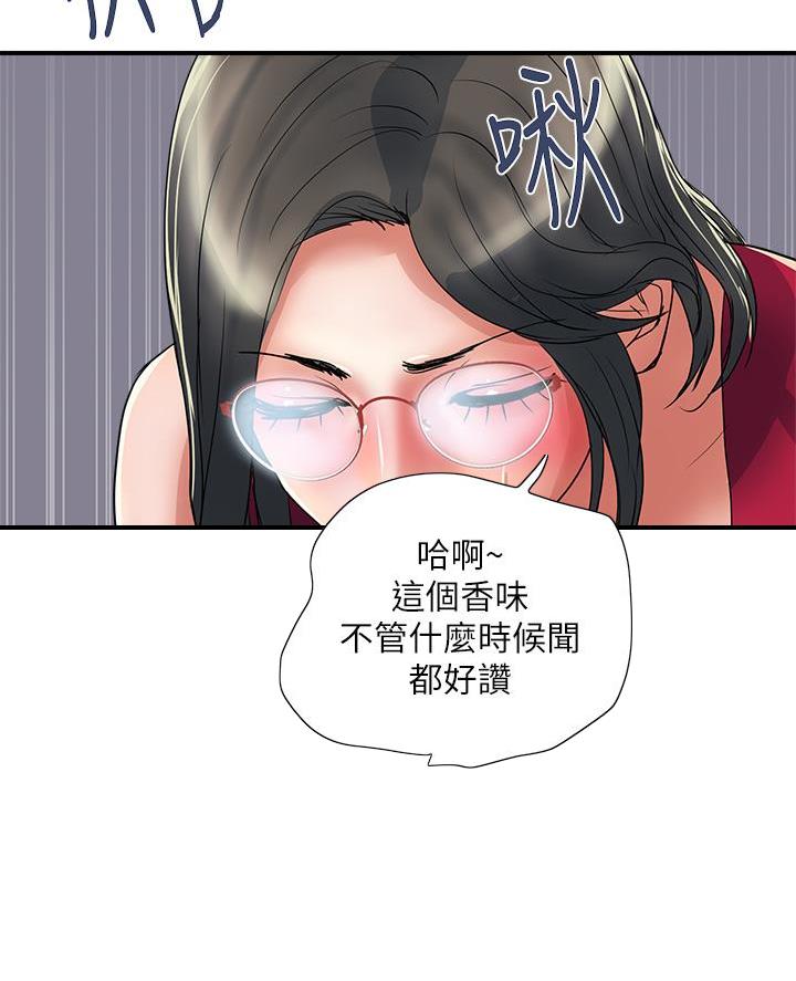 《行走费洛蒙》第70话 第64页