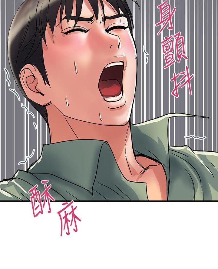 《行走费洛蒙》第70话 第67页
