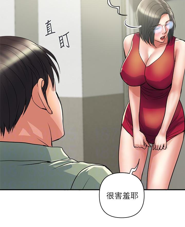 《行走费洛蒙》第70话 第6页
