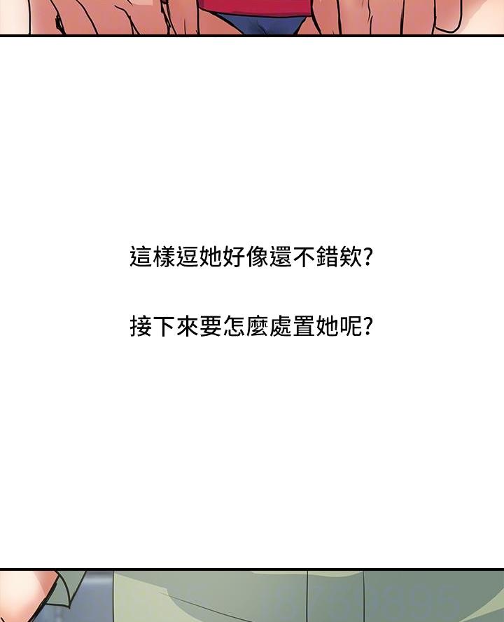 《行走费洛蒙》第70话 第8页
