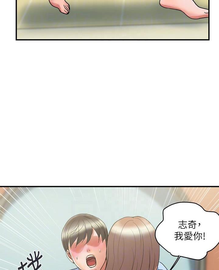 《行走费洛蒙》第75话 第14页