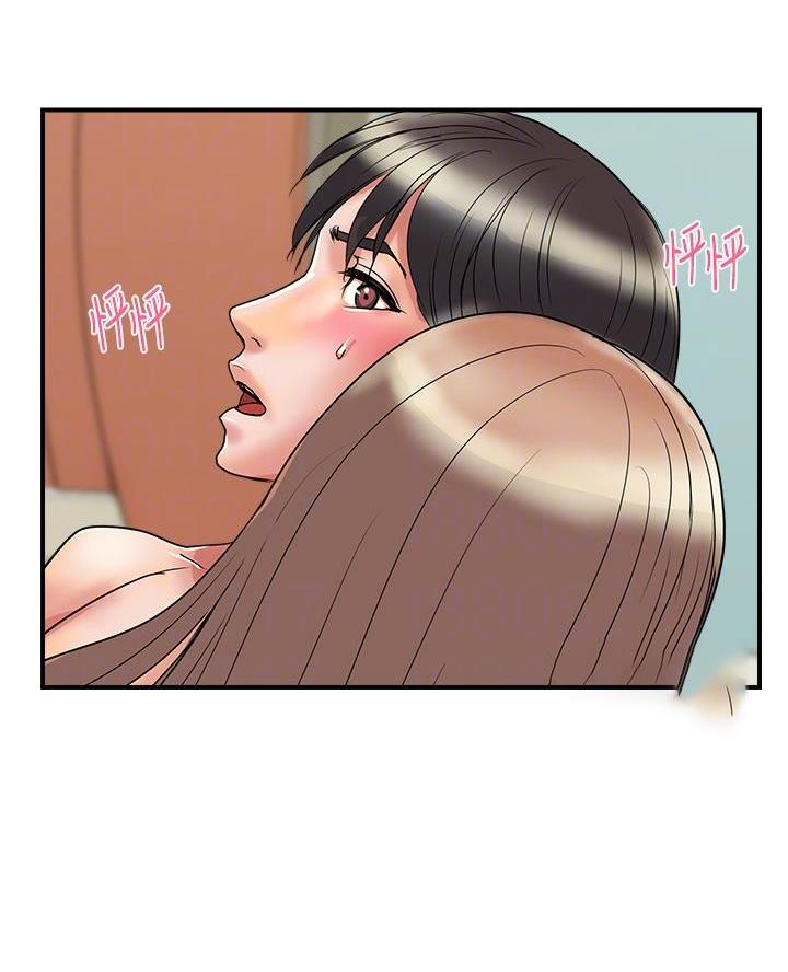 《行走费洛蒙》第75话 第16页