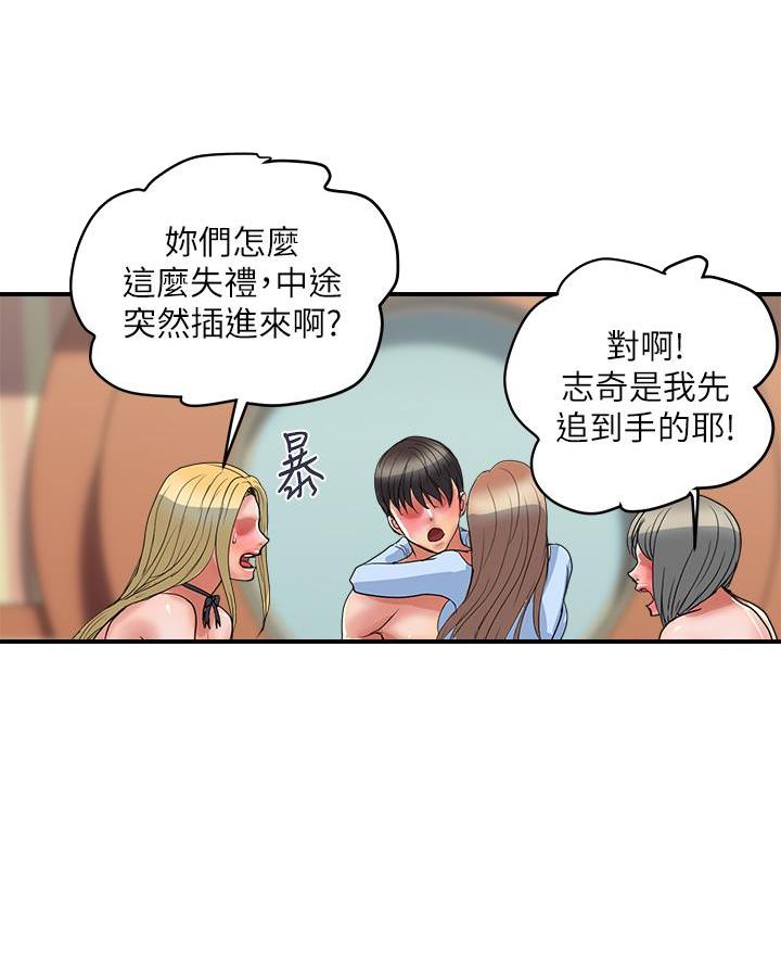 《行走费洛蒙》第75话 第17页