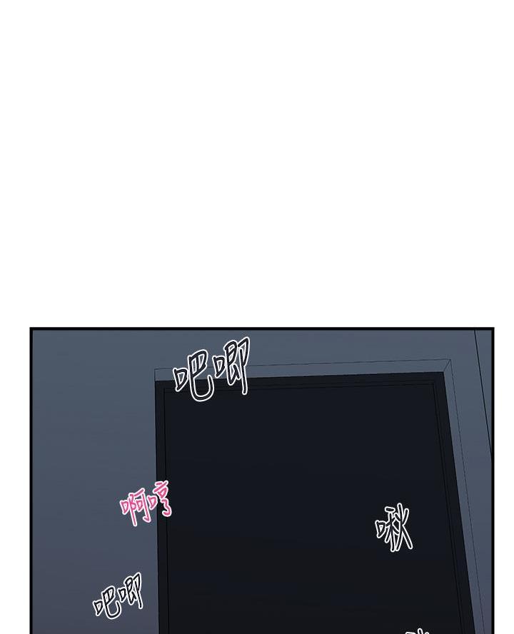 《行走费洛蒙》第75话 第1页