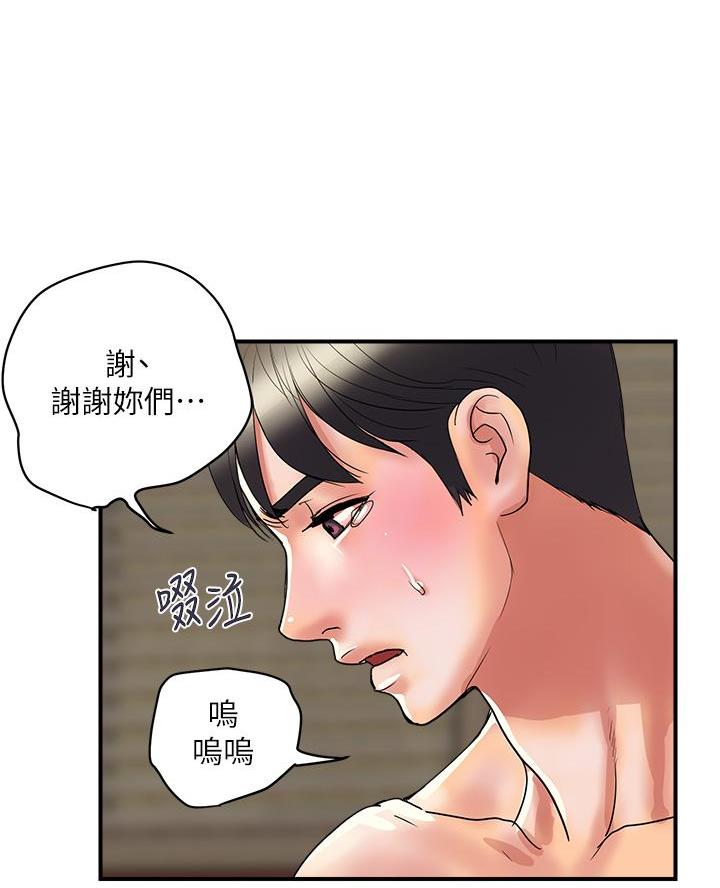 《行走费洛蒙》第75话 第24页