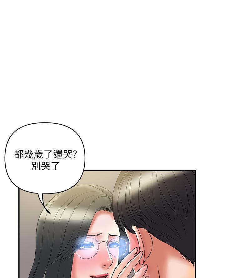 《行走费洛蒙》第75话 第25页